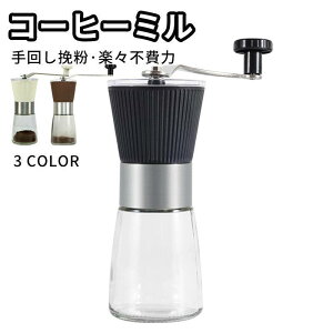 �X�e�����X �R�[�q�[�~�� �蓮 ��҂� coffee grinder �R���p�N�g ����~�� ���� �R�[�q�[ �o�R ������� �L�����v�p�i �A�E�g�h�A�p�i �\���L�����v �ɍה҂�