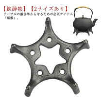 楽天市場】星柄（鍋敷き｜配膳用品・キッチンファブリック）：キッチン 