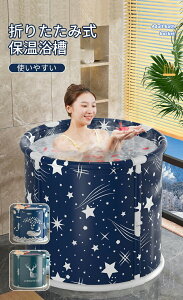 簡易バスタブ 家庭用」の人気商品一覧・価格比較 - 価格.com