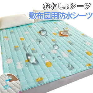 70x90cm �y�b�g 100x150cm 80x120cm �~���p�b�h 120x150cm ���˂���V�[�c 120x200cm �h���V�[�g �~�z�c�p �}�b�g 90x120cm �x�r�[ �傫�� ��� ���˂���V�[�c ���˂���V�[�c �Q�� �������� �Ԃ���