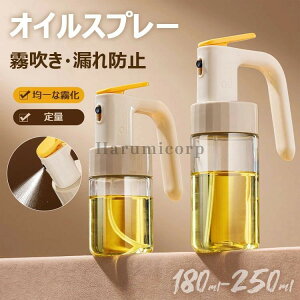 �I�C���X�v���[ ������ 180ml 250ml �m���t���C���[ �I�C���X�v���[ �t���ꂵ�Ȃ� �X�v���[�{�g�� �ɍׂ̃~�X�g �X�v���[�e�� �~�X�g�X�v���[ �����p �I�C���{�g�� ������ �I�C������ �ݖ��X�v
