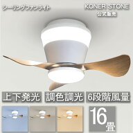 【2026新登場】シーリングファン シーリングファンライト ファン付きライト LED DCモーター 調光調色 お…