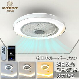 【爆売り★2025最新型】シーリングファン シーリングファンライト 照明 ライト led 8畳 12畳 15畳 調光調色 おしゃれ 北欧 ファン付き照明 寝室 照明器具 天井照明 扇風機 ライト APP対応 静音 節電 省エネ LED リビング スリム 電気 軽量 6階段風速 空気循環 工事不要