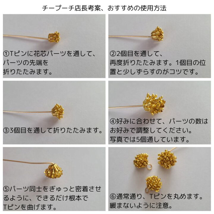 楽天市場】【 9g 40個 】 花芯 ビーズキャップ 座金 アクセサリー 