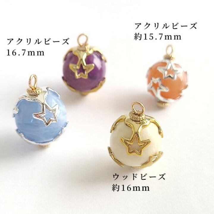 楽天市場】星のビーズキャップ 【 10個 】 16mm前後ビーズ用 座金 星 
