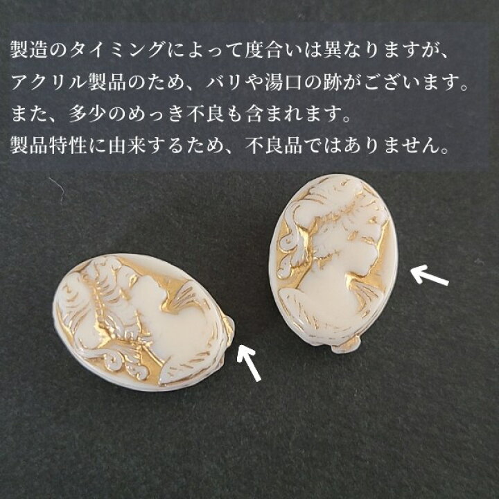 楽天市場】【12個】カメオ 横顔の女性 クリア ゴールドめっき アクリル 