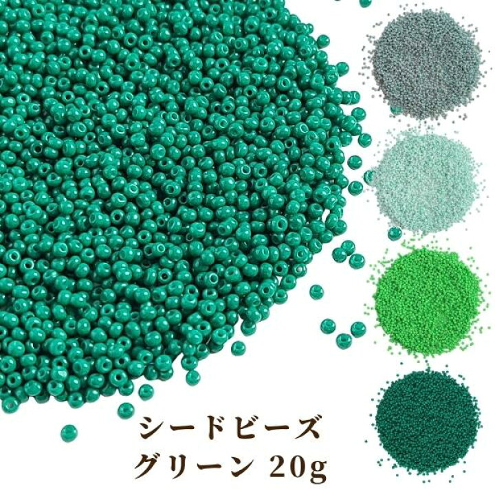 楽天市場】【 シードビーズ 丸小 2mm 選べる グリーン系 】 ガラス 