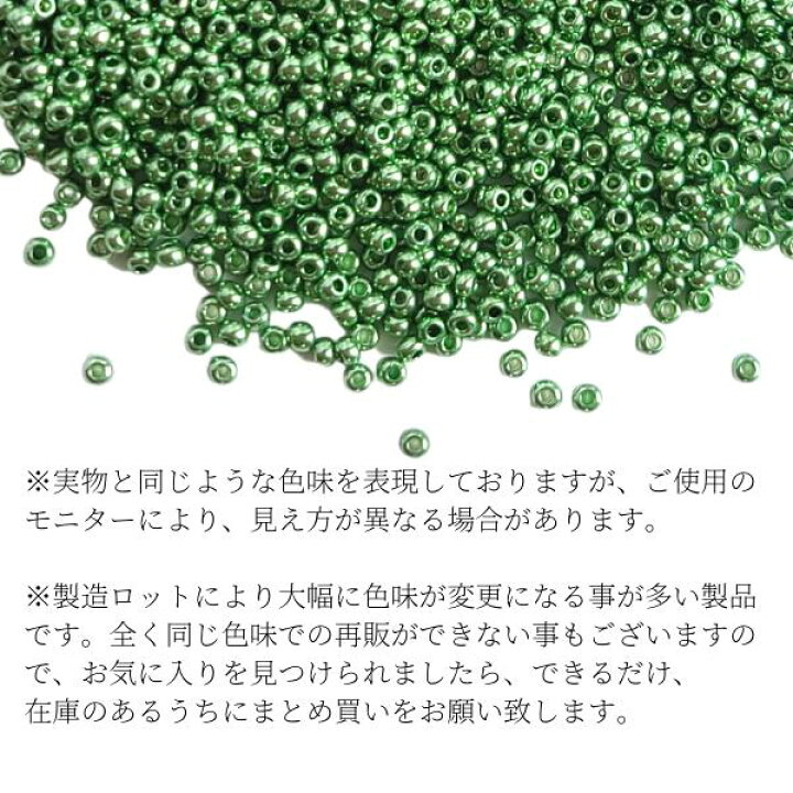 楽天市場】【 シードビーズ 丸小 2mm 選べる グリーン系 】 ガラス 