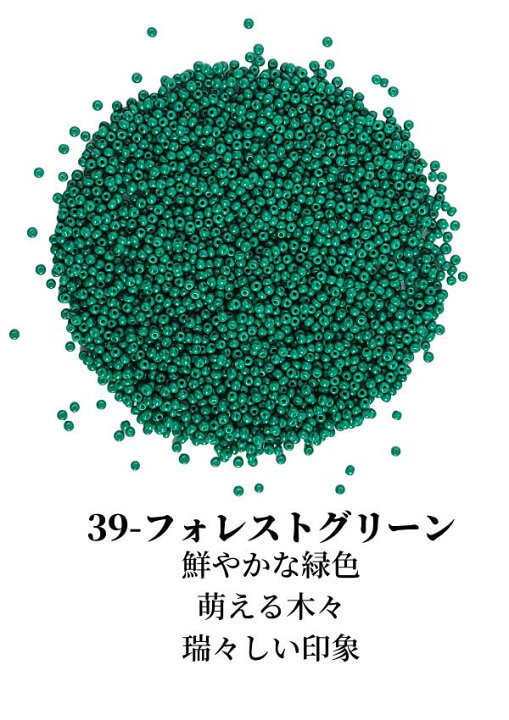 楽天市場】【 シードビーズ 丸小 2mm 選べる グリーン系 】 ガラス 