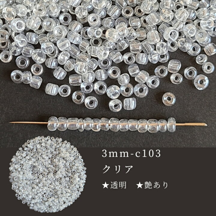 楽天市場】【 シードビーズ 丸大 3mm 20g 】 ガラスビーズ シード 