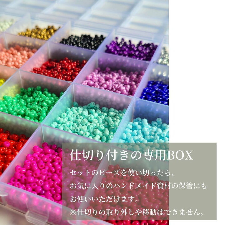 楽天市場】【 シードビーズ アソート 9g × 24種類 2.3mm 】 ケース付き 