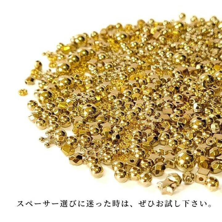 楽天市場】ゴールドビーズ セット 【 50g 】大容量 スペーサービーズ 