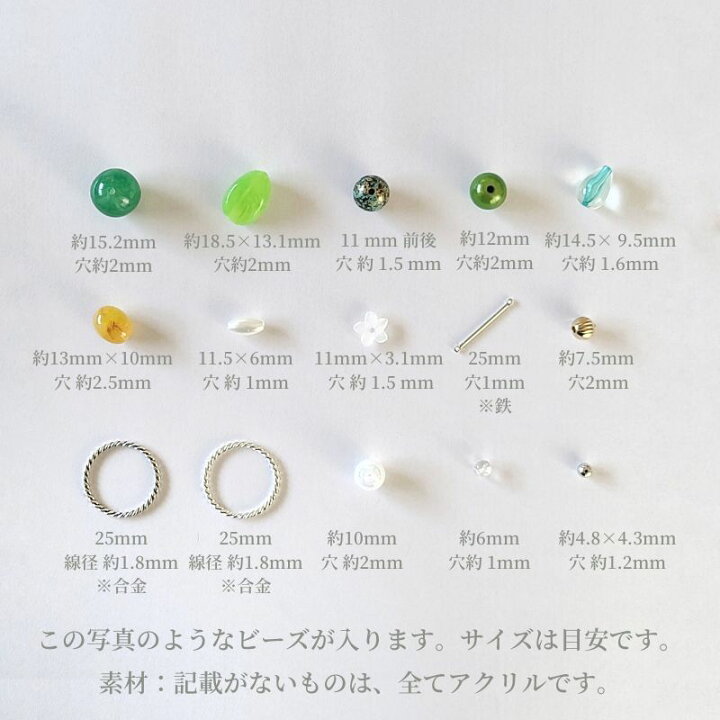 楽天市場】気まぐれアソートh ビーズミックス 【 グリーン & フラワー  