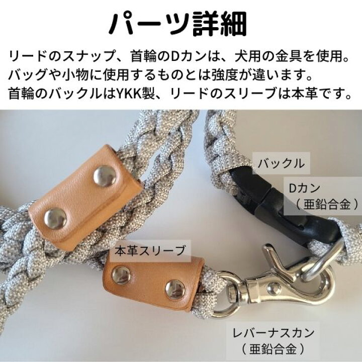 楽天市場】首輪 リード セット【 パラコード首輪 & 引き紐 / 8 