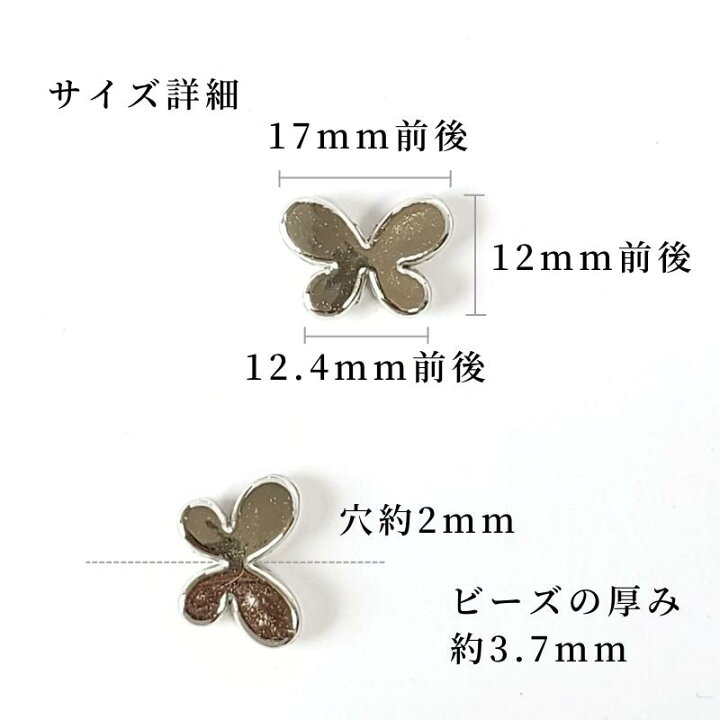 楽天市場】30%OFF// 【 12個 】 シルバーパーツ 蝶 ちょうちょ 