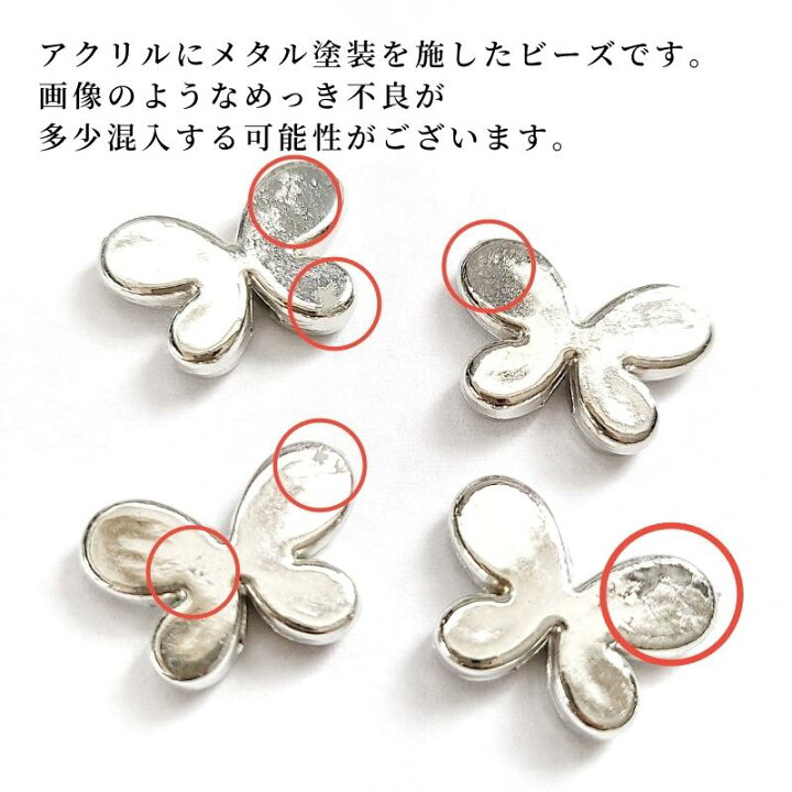 楽天市場】【 12個 】 シルバーパーツ 蝶 ちょうちょ シルバー メタル 