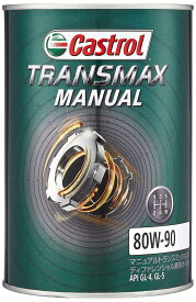 Castrol(カストロール) ギアオイル マニュアルトランスミッションオイル TRANS M AX MANUAL 80W-90 1L API GL-4/ GL-5 マニュアルトランスミッション/ディファレンシャルギヤー 兼用