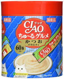 チャオ (CIAO) ちゅ~るグルメ かつおバラエティ 60本 猫用おやつ