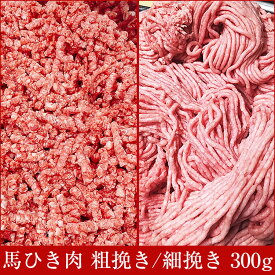 楽天市場 挽き肉 粗挽きの通販