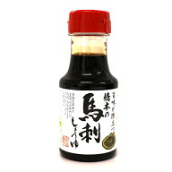 霜降り 馬刺し専用 醤油 150ml 入学 入社 転職 春ギフト 母の日