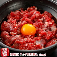 国産 馬刺し 馬肉 熊本 桜納豆 ユッケ用馬刺し 100g 馬刺 馬肉 ばさし 国産 馬刺し 刺し basashi 純馬刺…