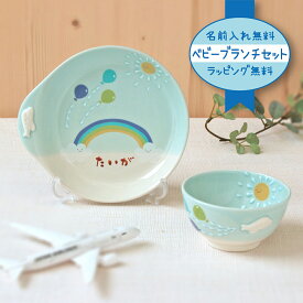 楽天市場 出産祝い 皿 プレート キッズ用食器 食器 カトラリー グラス キッチン用品 食器 調理器具の通販