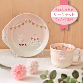 楽天市場 出産祝い 皿 プレート キッズ用食器 食器 カトラリー グラス キッチン用品 食器 調理器具の通販