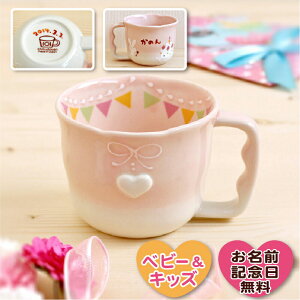 子ども マグカップ 陶器の人気商品 通販 価格比較 価格 Com