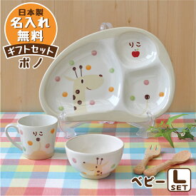 楽天市場 食器セット キッズ用食器 食器 カトラリー グラス キッチン用品 食器 調理器具の通販