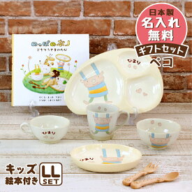 楽天市場 食器 ギフトセット 出産祝い ギフト キッズ ベビー マタニティの通販