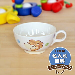 ベビー 食器 日本製 陶器の人気商品 通販 価格比較 価格 Com