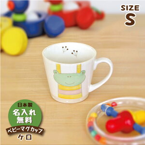 ベビーマグカップ ベビー用品の通販 価格比較 価格 Com