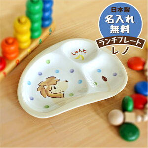 ベビー 食器 日本製 陶器の人気商品 通販 価格比較 価格 Com