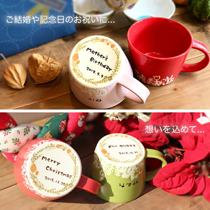 楽天市場 プレゼント マグカップ 名入れ 大きい 食器 メッセージ マグ 記念日 誕生日 おしゃれ ペア 誕生日プレゼント 女友達 ギフト 母 母の日 女性 結婚祝い 贈り物 お返し おすすめ 名入れ子ども食器 Letter Mug レターマグ 名入れ子供食器の竹堂園