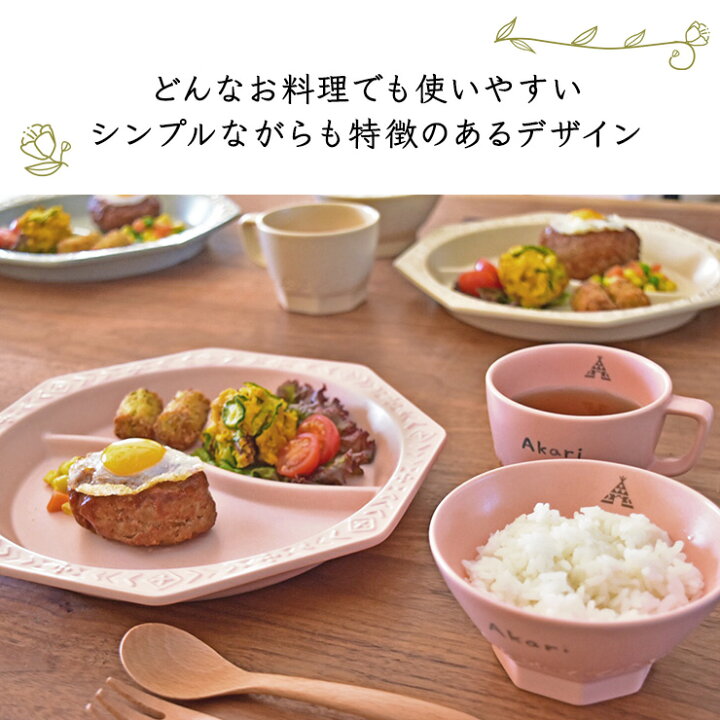 楽天市場】【名入れ無料】mimi ランチプレート 出産祝い 男の子 女の子 