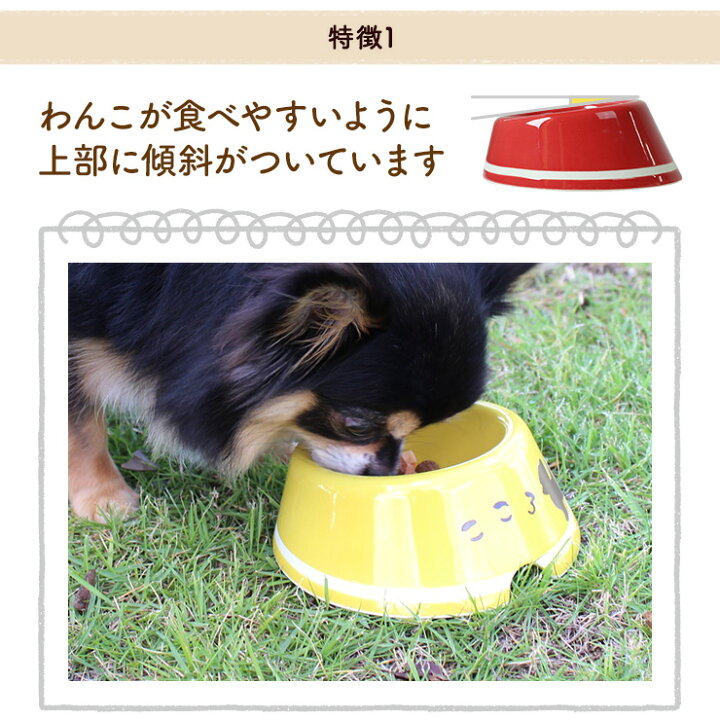 楽天市場】ペット食器(うちのこ) カスタムライン Mサイズ（中型犬  