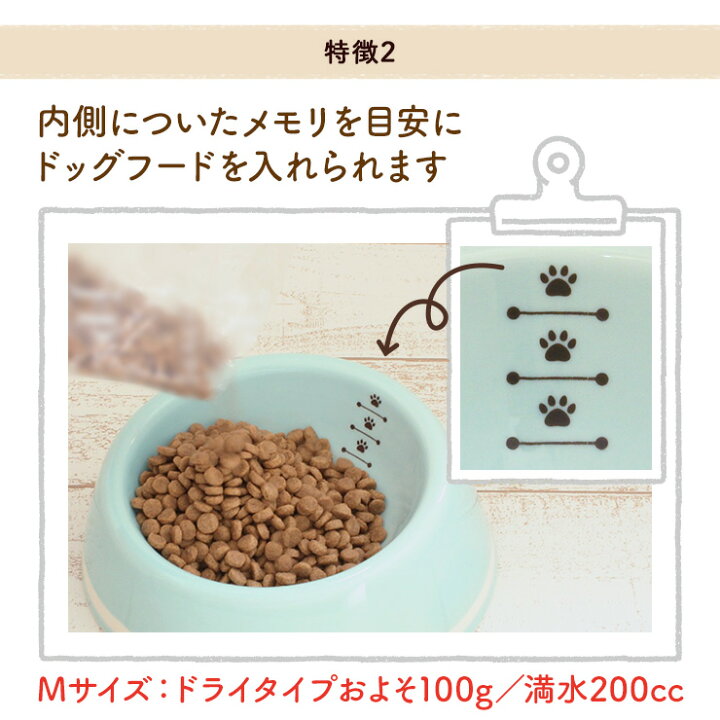 楽天市場】ペット食器(うちのこ) カスタムライン Mサイズ（中型犬