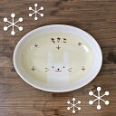 白いなかまたち(ウサ) ベビーカレー皿出産祝い 食器 誕生日 赤ちゃん プレゼント 女の子 男の子 1歳 2歳 人気 ベビー キッズ食器 名前 プレゼント カレー 皿 お皿 小皿 プレート おやつ 日本製 陶器 名入れ無料 名入れ子ども食器 うさぎ ウサギ