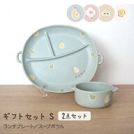 名入れ無料 totte ギフトセットS送料無料 ラッピング無料 トッテ 出産祝い 食器セット 名前 手描き マッ…