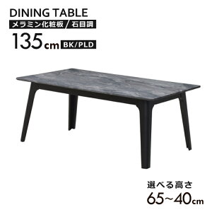 �Z�~�I�[�_�[ �r�J�b�g ���r���O�_�C�j���O�e�[�u�� stm135-341-cut 4�l �����~�����ϔ� ��135cm ����65cm 60cm 55cm 50cm 45cm 40cm �Ζڒ� BK/�u���b�N�F �r �k�� ���_�� �V���v�� �V�b�N ���n �Z���~�b�N