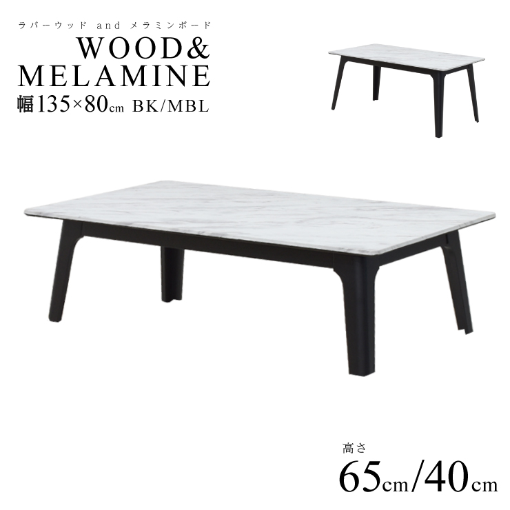 ダイニングテーブル 高さ65cmの人気商品・通販・価格比較 - 価格.com