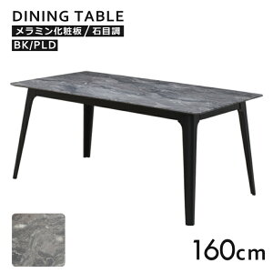 �_�C�j���O�e�[�u�� �����~�����ϔ� ��160cm 4�l �Ζڒ� stm160-359bk BK/�u���b�N�F �r �k�� ���_�� �V���v�� �V�b�N �X�g�[���� ���n �Z���~�b�N�� �△�� �c�[�g�� �o�C�J���[ �P�i 7s-2k so hr