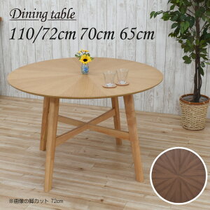 Z~I[_[ rJbg 110cm Iׂ2F Iׂ鍂72cm 70cm 65cm ی^ ~` _CjOe[u  4l sbbt110-359-cut ؐ o[Xg _ k  Vv  H Ƒ T