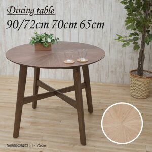 �Z�~�I�[�_�[ �r�J�b�g ��90cm �ی^ �~�` �I�ׂ鍂��72cm 70cm 65cm �ۃe�[�u�� �_�C�j���O�e�[�u�� �������� 1�l 2�l�p sbbt90-359-cut �ؐ� �o�[�X�g ���_�� �k�� ������� �V���v�� ��� �H�� ���