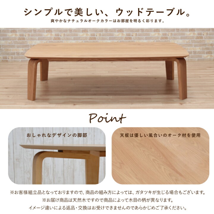 楽天市場】座卓 センターテーブル 脚カット セミオーダー 幅150cm 高さ 