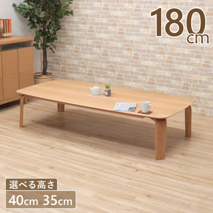 楽天市場】座卓 センターテーブル 脚カット セミオーダー 幅180cm 高さ 