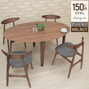 楕円 ダイニングテーブルセット 幅150cm 木製 5点セット 板座 クッション ウォールナット 4人掛け用 marut150-5wn-351 イス4脚 だ円 丸 オーバル テーブル 椅子 北欧風 モダン シンプル 4人用 食卓 ア