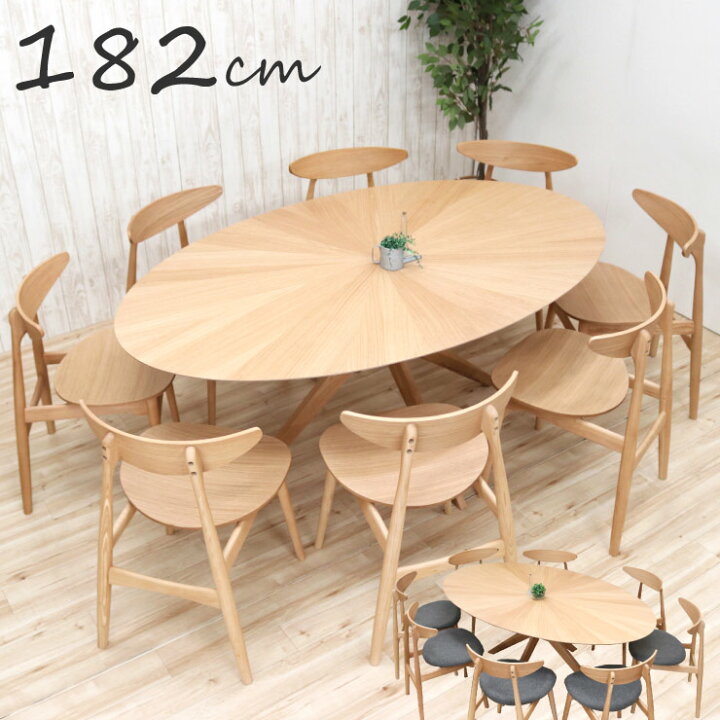 楽天市場】幅182cm 楕円テーブル ダイニング 9点セット 北欧 木製  