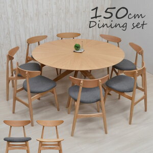 丸テーブル ダイニングテーブルセット 北欧 8人掛け 9点セット 光線張り 150cm 椅子 クッション 布 板座 sbkt150-9-marut351ok ナチュラルオーク色 ダイニングセット ラウンド バースト 丸 円卓 円形