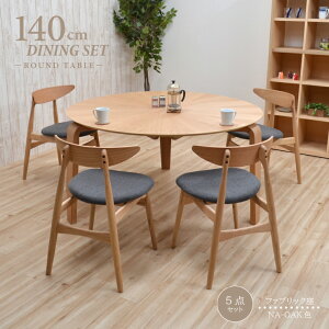 _CjOe[uZbg ۃe[u 5_Zbg CX4r 140cm  sbmr140-5-marut351ok i`I[NF/NA-OAK 4l| 4lp o[Xg ~`e[u ی^ ~ H rO k _